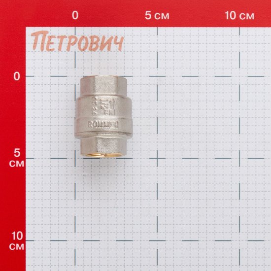 Клапан обратный Rommer 1/2 ВР(г) х 1/2 ВР(г) (RVC-0001-000015)