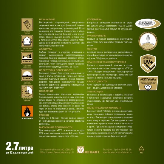 Лазурь для дерева Husky Siberian Суперлазурь цвет палисандр 2.7 л