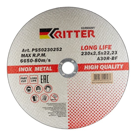 Круг отрезной по металлу Ritter LongLife HQ 230х22,2х2,5 мм (PS50230252)