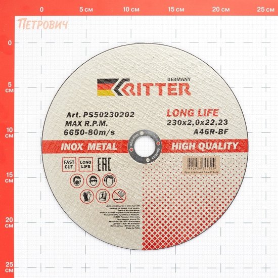 Круг отрезной по металлу Ritter LongLife HQ 230х22,2х2 мм (PS50230202)