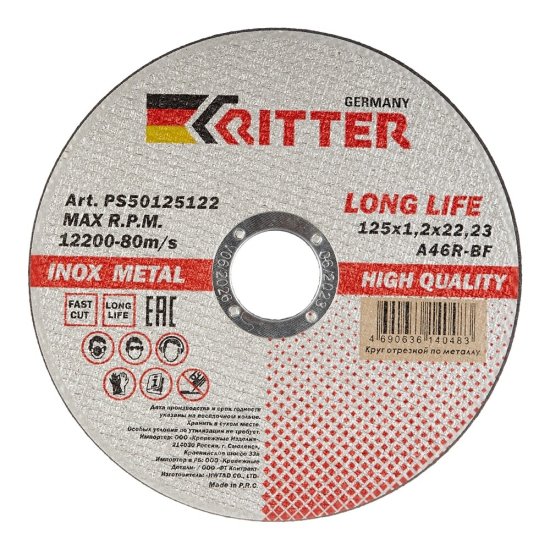 Круг отрезной по металлу Ritter LongLife HQ 125х22,2х1,2 мм (PS50125122)