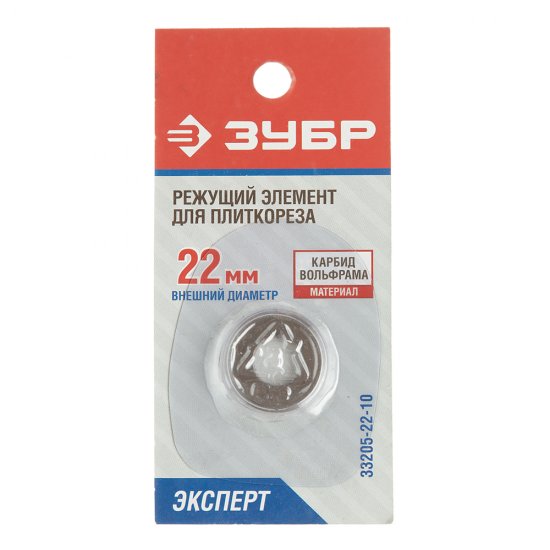 Резец для плиткореза Зубр победитовый d22 мм