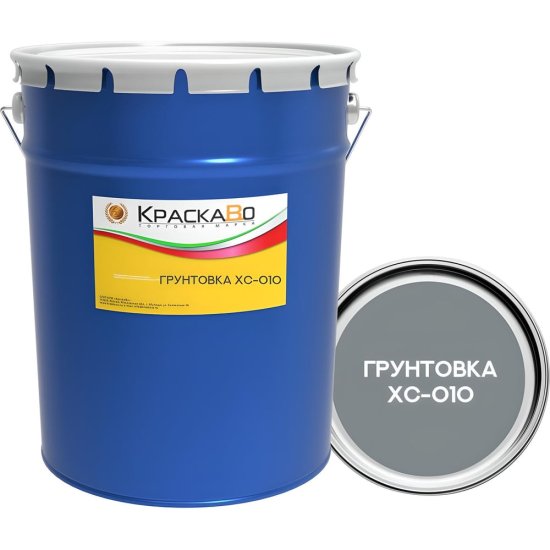 Грунтовка КраскаВо ХС-010 СЕРАЯ 20кг.