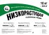 Семена газона Газонcity Низкорастущий 10 кг
