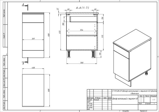 Кухонный шкаф напольный с ящиком Дейма светлая 40x85x60 см ЛДСП цвет светло-бежевый