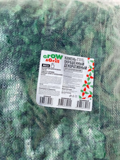 Камень окрашенный цвет зеленый 10 кг