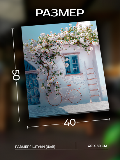 Картина Европейская красота 40x50 см