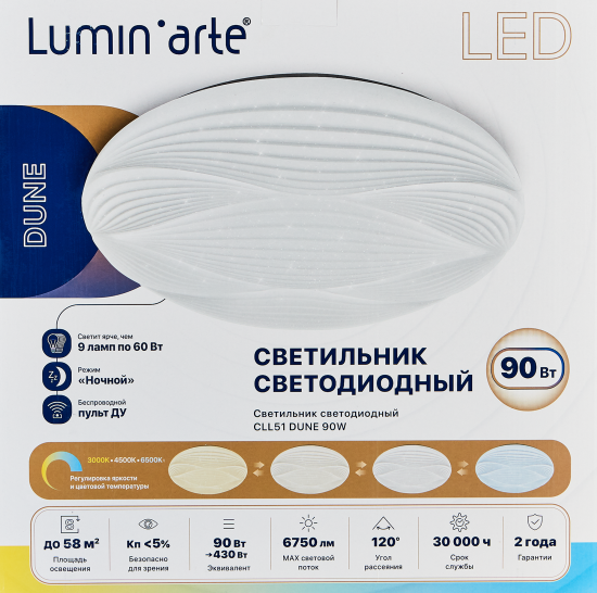 Светильник настенно-потолочный LED Lumin Arte Dune CLL51 90 Вт с пультом д/у 58 м² регулируемый белый свет цвет белый