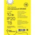 Светильник накладной Rev СПО-10 G13 10 Вт IP20 белый призма (28995 1)