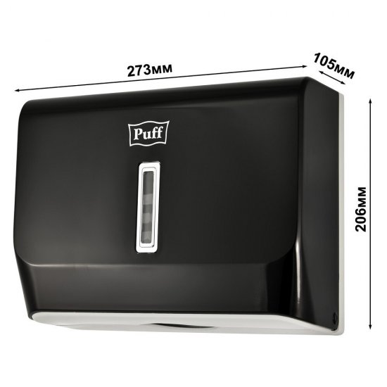 Диспенсер Puff для бумажных полотенец пластик черный (5130Bl)