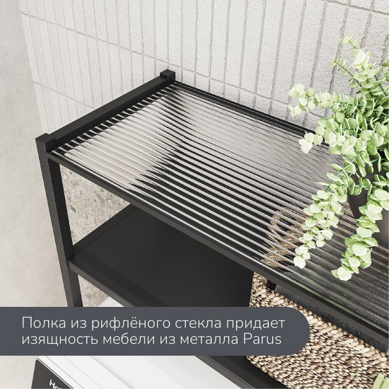 Стеллаж над стиральной машиной Ulitka Parus 29х67х121 см черный (74104507)