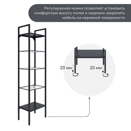Стеллаж напольный 45х30х171 см Ulitka Parus черный (74104506)