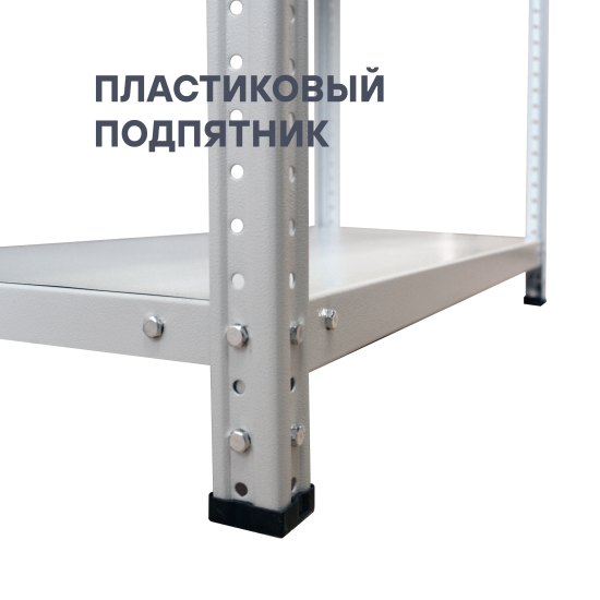 Стеллаж металлический 4 полки 200x100x50 см цвет серый нагрузка на полку 150 кг
