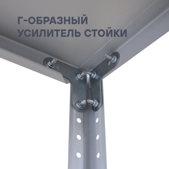Стеллаж металлический 4 полки 200x100x50 см цвет серый нагрузка на полку 150 кг