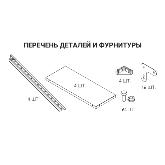 Стеллаж металлический 4 полки 200x100x50 см цвет серый нагрузка на полку 150 кг