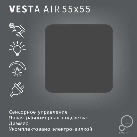 Зеркало для ванной Omega Glass Веста Air SD104 55x55 см с подсветкой