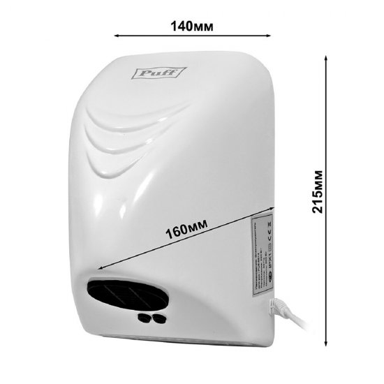 Сушилка для рук Puff 800 Вт белая (8814)
