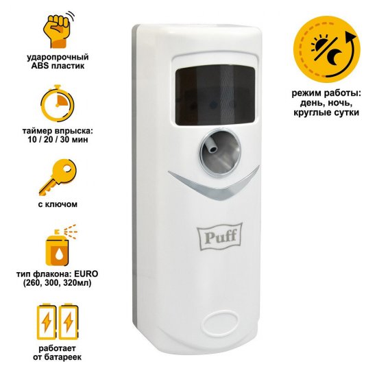 Распылитель освежителя воздуха 300 мл Puff 6115