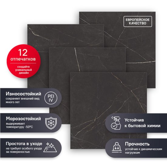 Керамогранит Estima Nolana NL04 черный 800х800х11 мм (2 шт. = 1,28 кв.м)