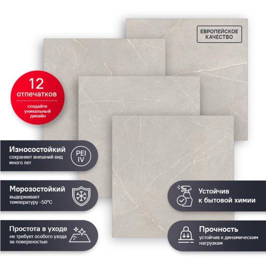 Керамогранит Estima Nolana NL02 светло-серый 800х800х11 мм (2 шт. = 1,28 кв.м)