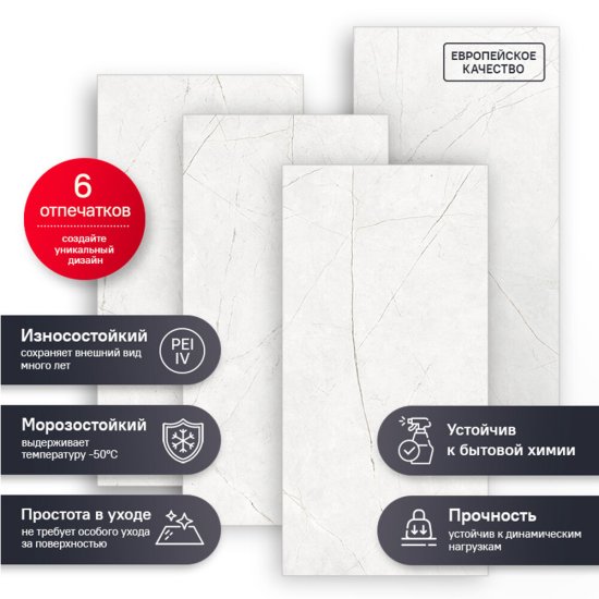 Керамогранит Estima Nolana NL00 белый 1600х800х11 мм (1 шт. = 1,28 кв.м)