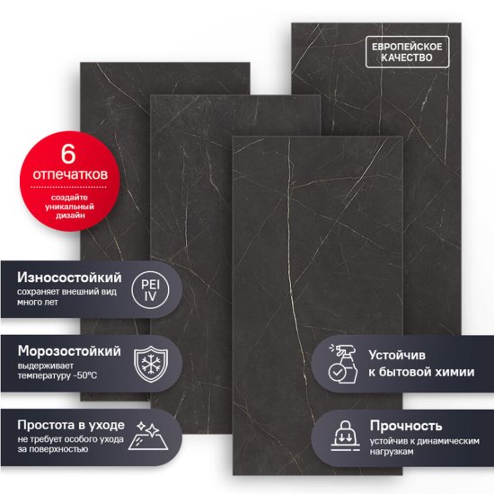 Керамогранит Estima Nolana NL04 черный 1600х800х11 мм (1 шт. = 1,28 кв.м)