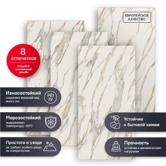 Керамогранит Estima Miramare RM01 белый 1600х800х11 мм (1 шт. = 1,28 кв.м)