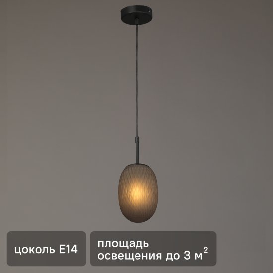 Светильник подвесной Софт 1 лампа 3 м² цвет черный/коричневый