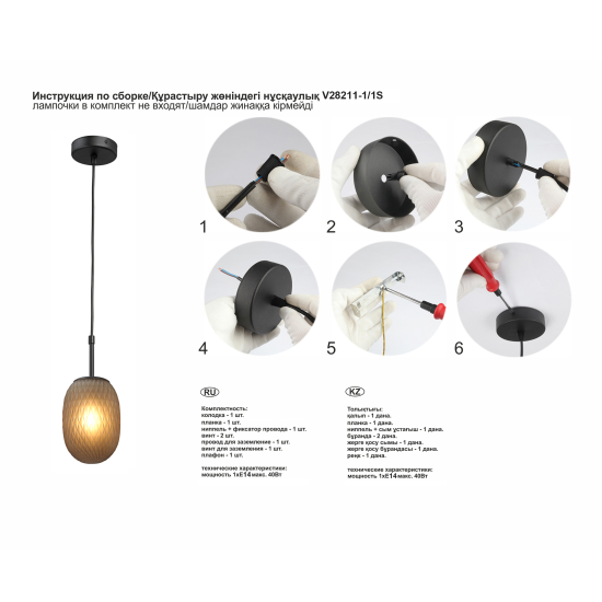 Светильник подвесной Софт 1 лампа 3 м² цвет черный/коричневый