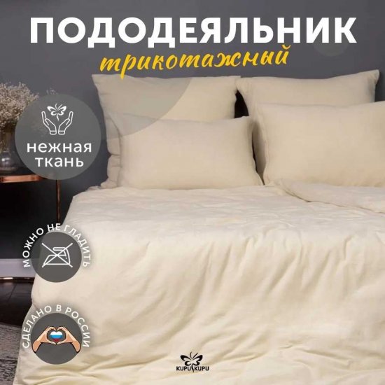 Пододеяльник KUPU-KUPU VIOLETT