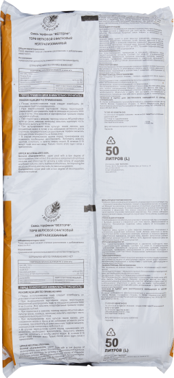 Торф верховой сфагновый нейтрализованный 50 л