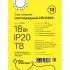 Светильник накладной Rev СПО-18 G13 18 Вт IP20 белый призма (28988 3)