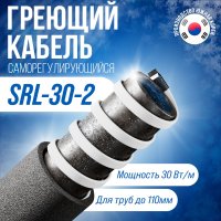 Саморегулирующийся греющий кабель ALFAOPT SRL-30-2-50