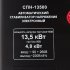 Стабилизатор напряжения Ресанта СПН-13500 однофазный 220 В 16,88 кВА релейный навесной