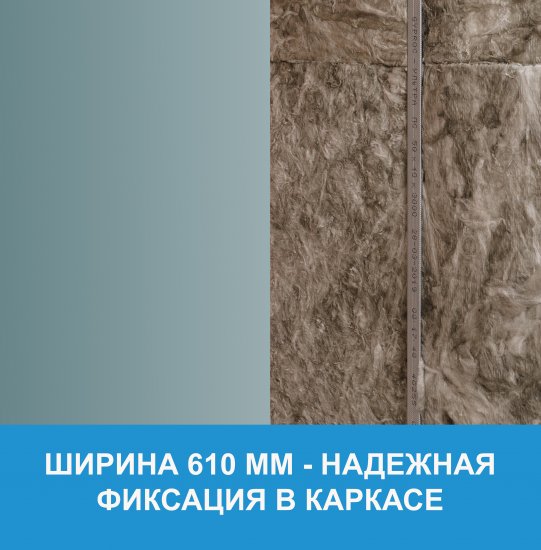 Звукоизоляция Isover Звукозащита 50 мм 14 шт 610x1170 мм 10 м²
