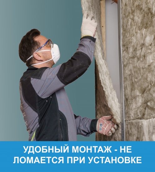 Звукоизоляция Isover Звукозащита 50 мм 14 шт 610x1170 мм 10 м²