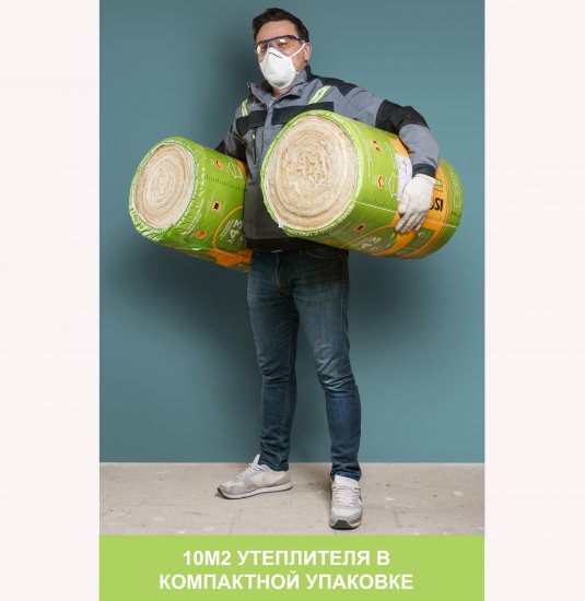 Утеплитель Isover Полы и перекрытия 50 мм 2 шт 610x8200 мм 10 м²