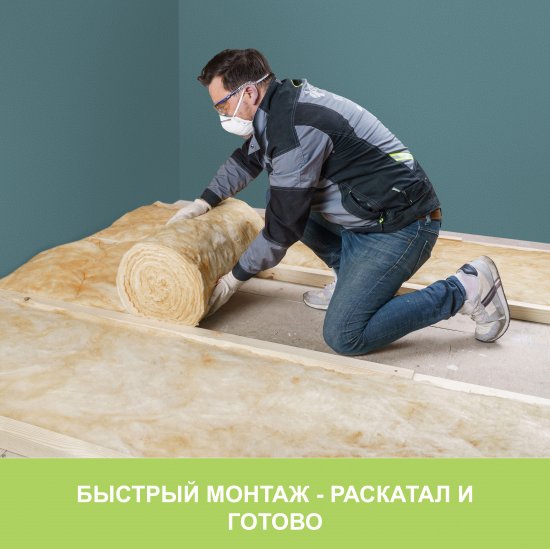 Утеплитель Isover Полы и перекрытия 50 мм 2 шт 610x8200 мм 10 м²