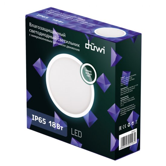 Светильник светодиодный накладной Duwi ДБП-18 4000К 18 Вт IP65 белый с датчиком движения опал (25123 1)