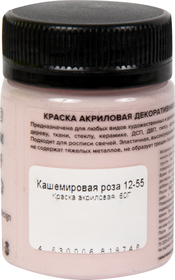 Краска акриловая Aturi Design глянцевая цвет кашемировая роза 60 г