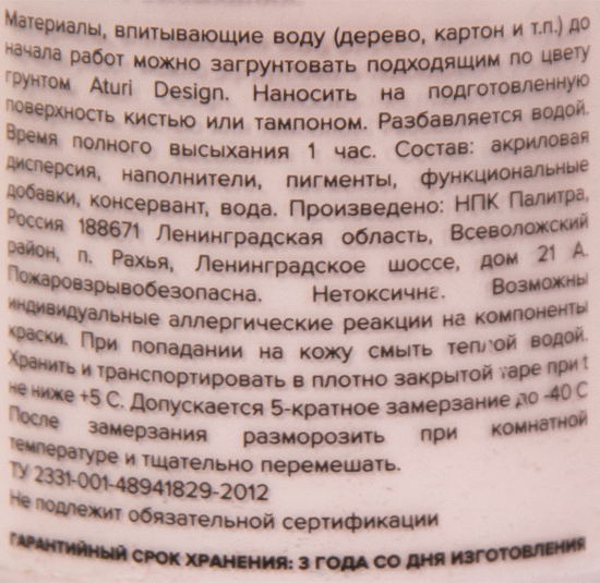 Краска акриловая Aturi Design глянцевая цвет кашемировая роза 60 г