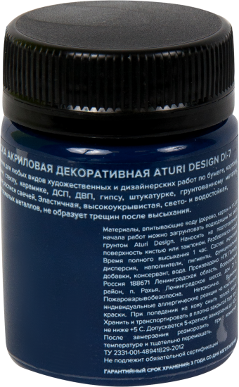 Краска акриловая Aturi Design глянцевая цвет синий 60 г