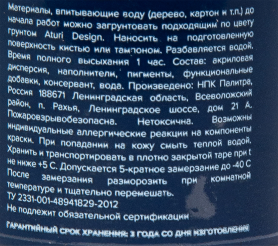 Краска акриловая Aturi Design глянцевая цвет синий 60 г