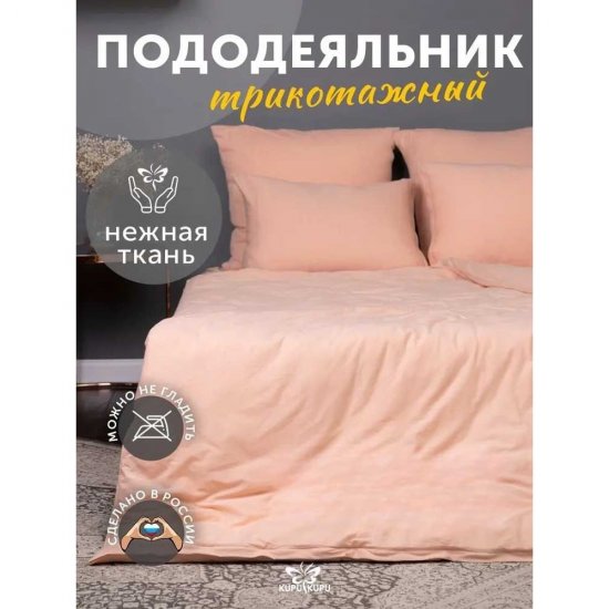 Пододеяльник KUPU-KUPU VIOLETT