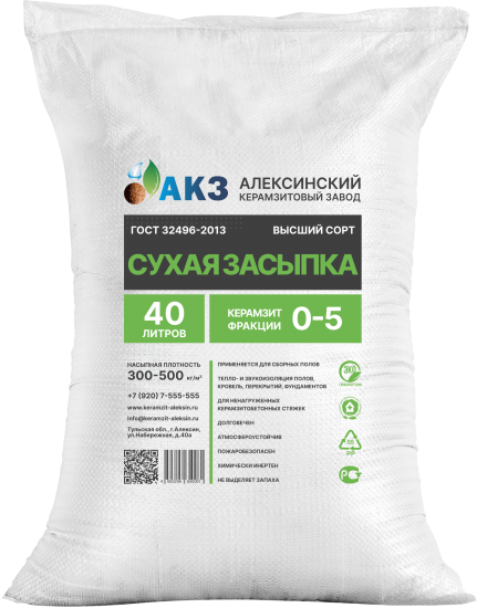 Керамзитовая засыпка фракция 0-5 мм 40 л