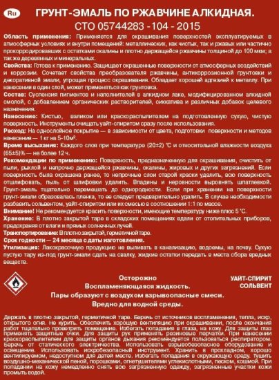 Грунт-эмаль 3 в 1 Empils гладкая цвет серый 10 кг