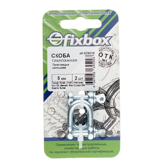 Скоба такелажная тип СА d5 мм (2 шт.)