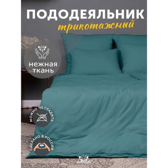 Пододеяльник KUPU-KUPU VIOLETT