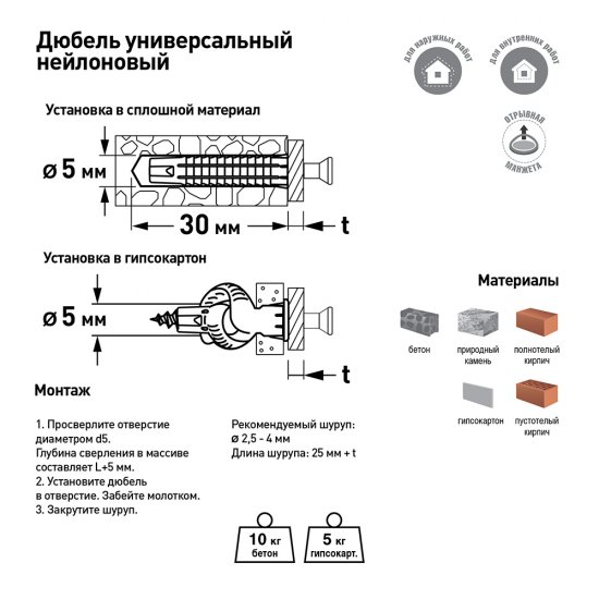 Дюбель универсальный Hard-Fix 5x25 мм нейлон (100 шт.)