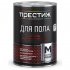Эмаль для пола ПРЕСТИЖ 264280